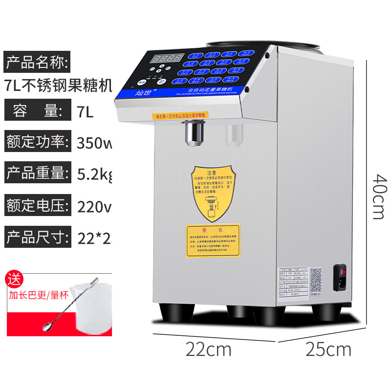 商用果糖机奶茶店专用设备全套咖啡水吧16格小型全自动果糖定量机