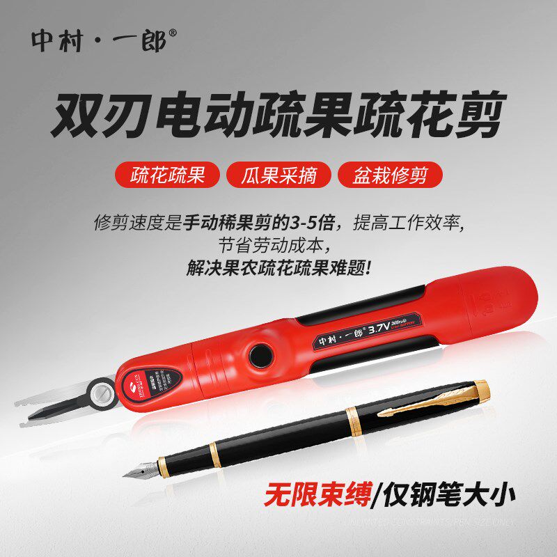 果树稀果剪双刃蔬果稀果剪刀果树果园稀果剪疏花剪胡椒花椒采摘剪