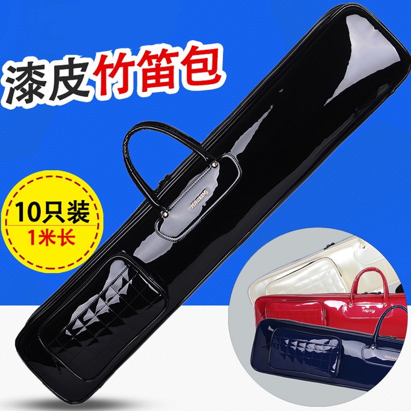 顺丰漆皮竹笛包水晶革1米单背10支装笛箫包亮皮乐器包笛子包袋套