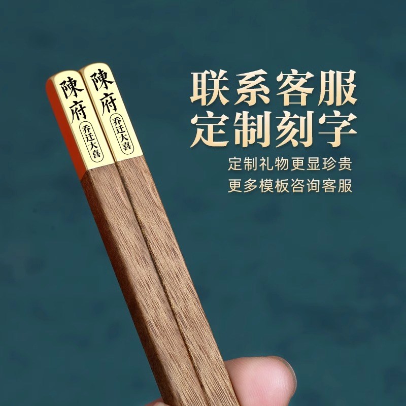 乔迁之喜搬家礼物乔迁新居礼品暖居新家乔迁礼物筷子高档送人实用