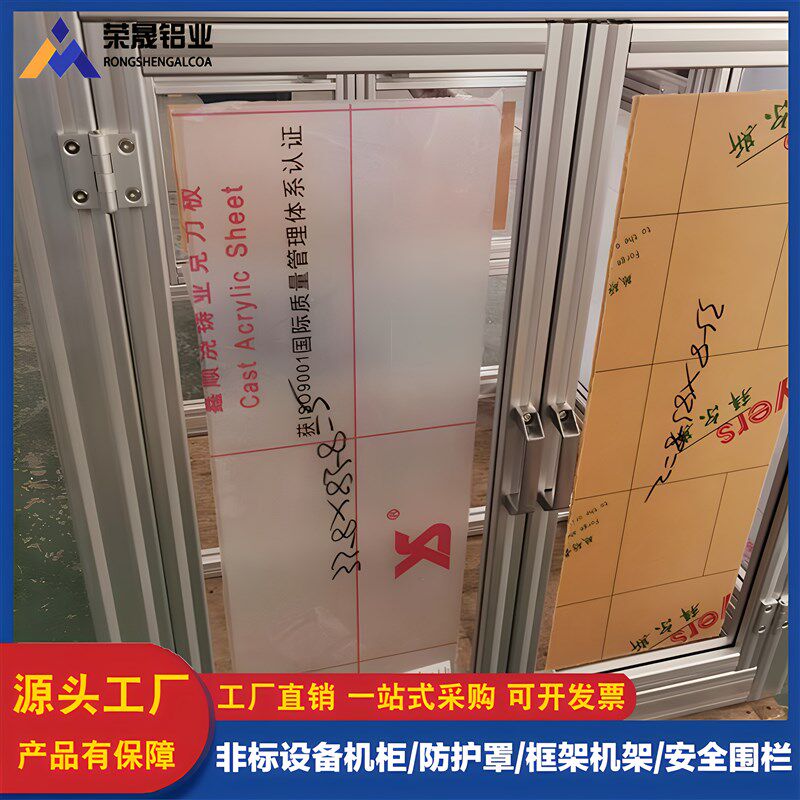 1530铝型材门框工业自动化设备防护罩铝合金亚克力门板定制门配齐