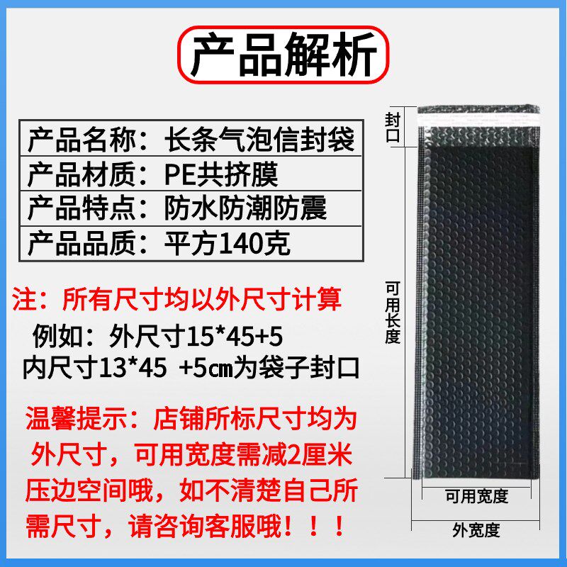 共挤膜气泡信封袋加厚防震泡沫袋黑色包装自封快递打包长条气泡袋