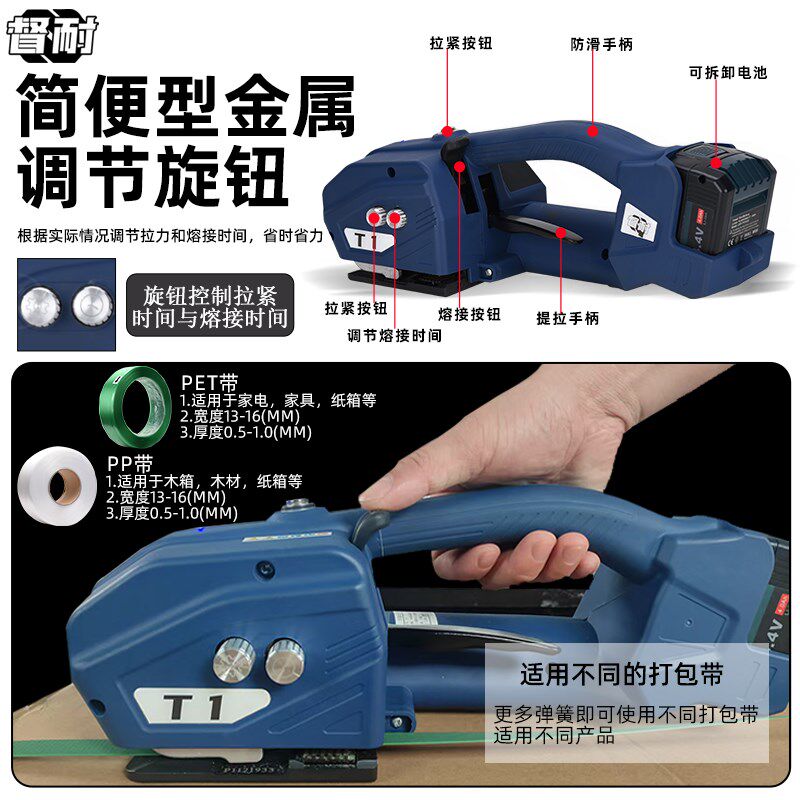 【全新升级】JD13/16手提式电动打包机手持式充电捆扎带收紧一体