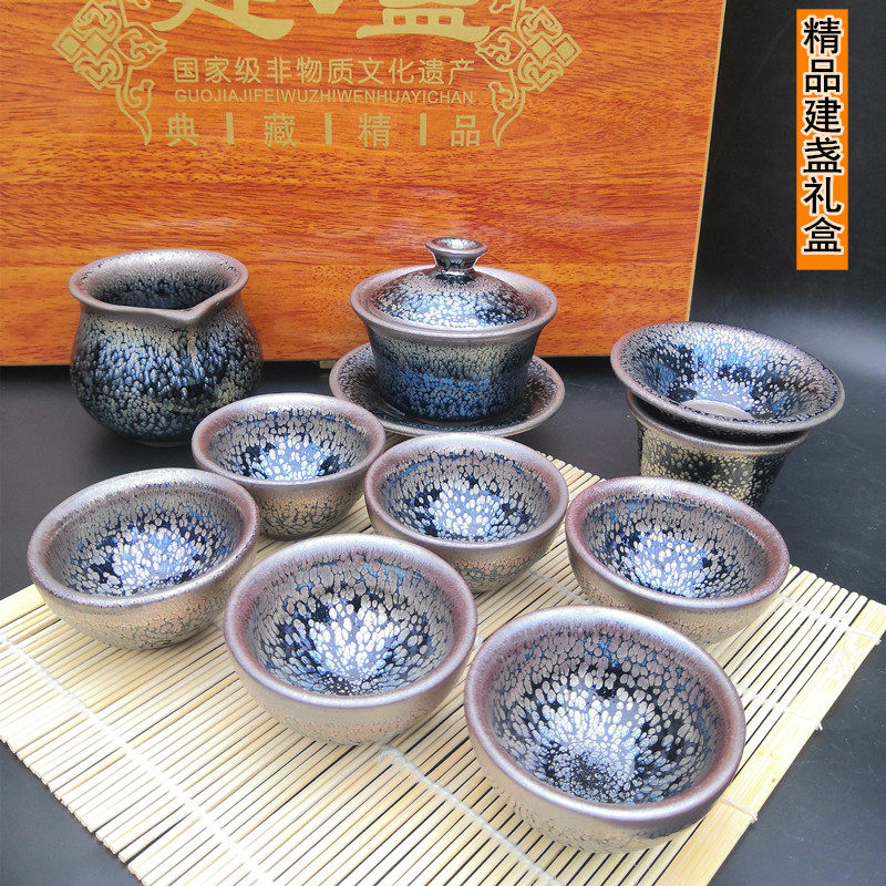 建盏套装茶具纯手工建窑铁胎茶杯天目盏陶瓷功夫茶器礼盒茶壶套装