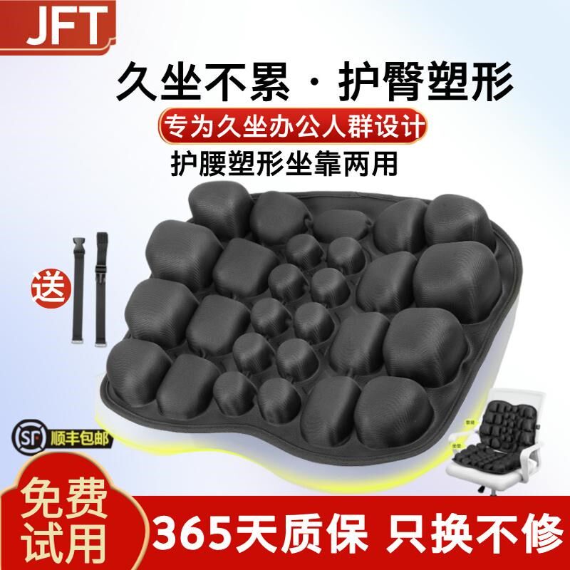 充气坐垫男女通用加厚透气久坐不累美臀垫充气塑臀垫办公室坐垫