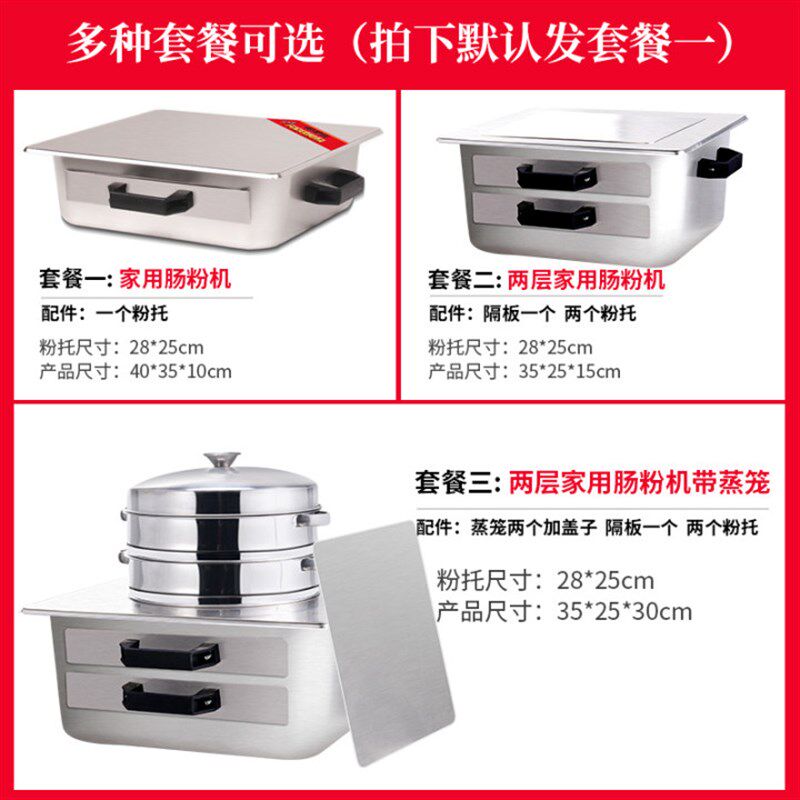 广东石磨肠粉机家用迷你小型蒸肠粉机抽屉式家庭装广式蒸粉肠机器