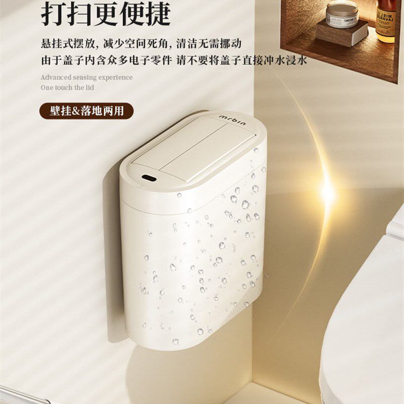 麦桶桶智能感应垃圾桶卫生间家用厕所自动铺袋带盖窄缝新款壁挂式