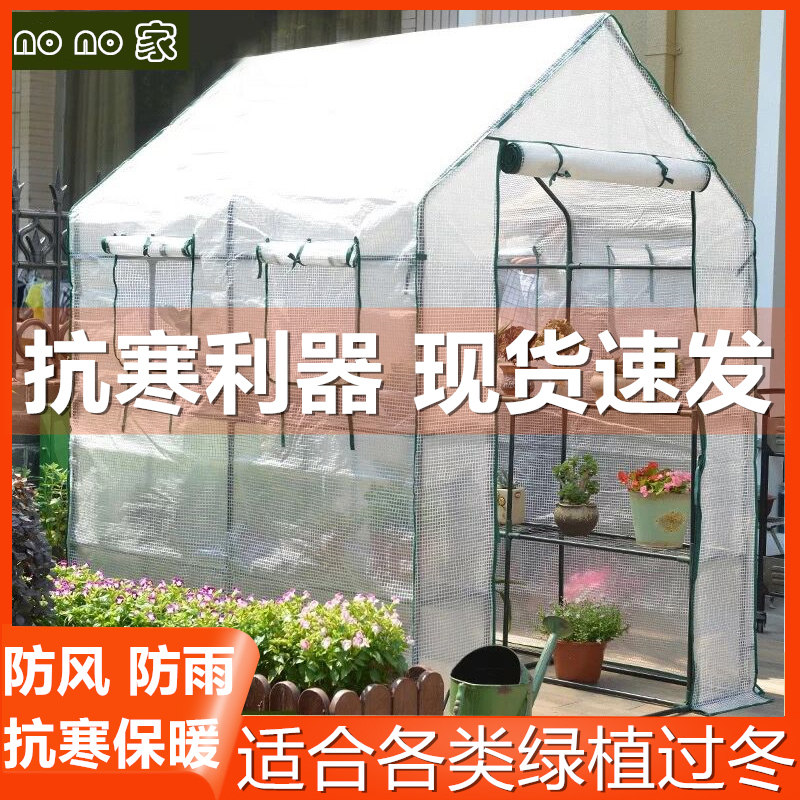 阳台家用多肉温室花房芽苗菜育苗种植架保温暖棚步入式植物暖房