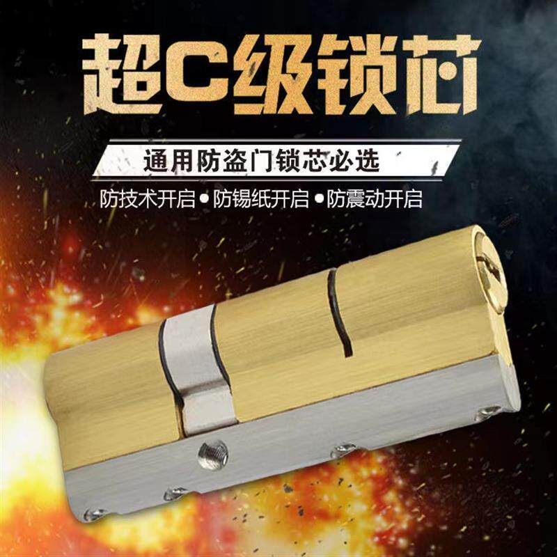 防盗门锁套装C级家用通用型不锈钢入户门锁木门大门锁体机械锁具