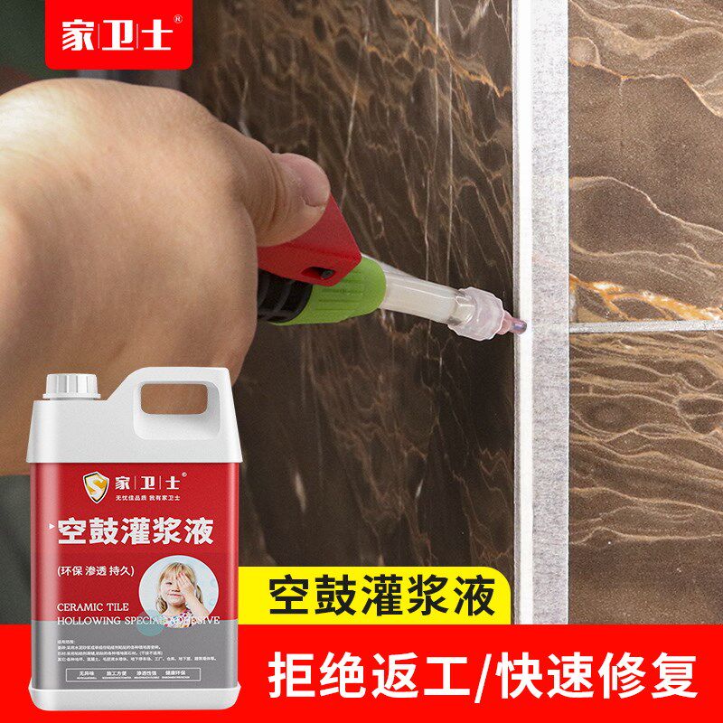 瓷砖空鼓高压注浆机地板砖专用胶墙砖翘起修复注射填充渗透灌注液