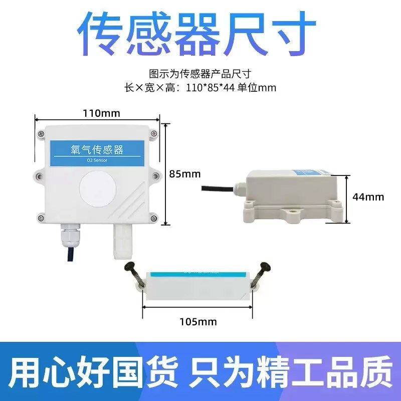 氧气浓度检测仪传感器水产大棚养殖O2气体含量测量仪报警器RS485