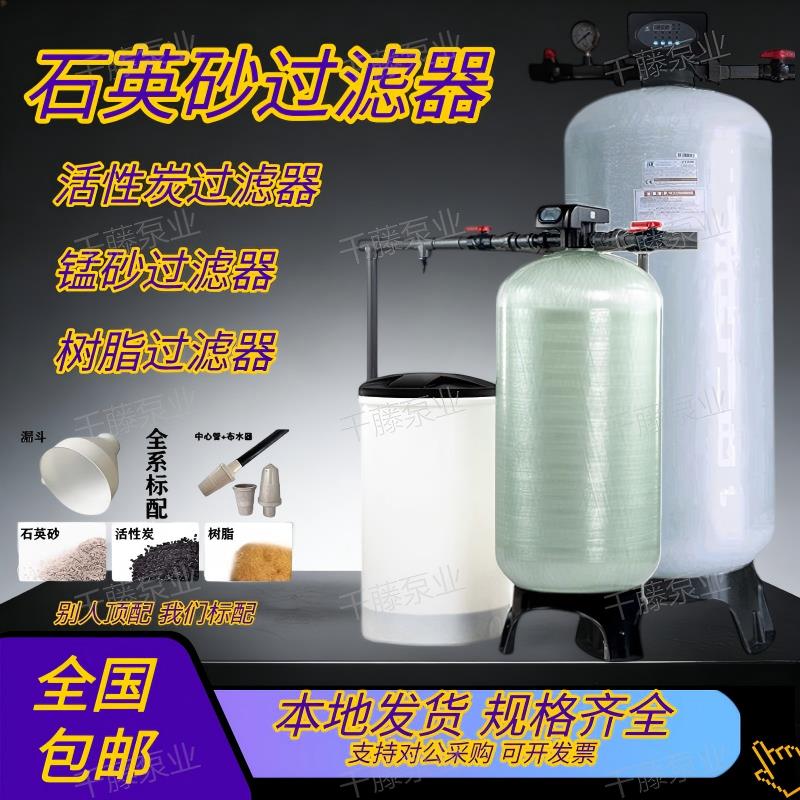 井水河水净化设备 玻璃钢过滤罐石英砂活性炭树脂软水锰砂罐