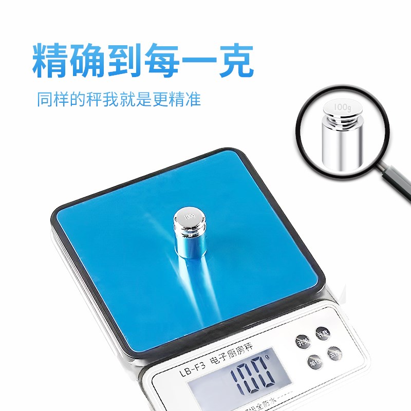 厨房秤家用食品烘焙秤茶秤肉蛋奶蔬菜水果公斤称重小型电子秤商店