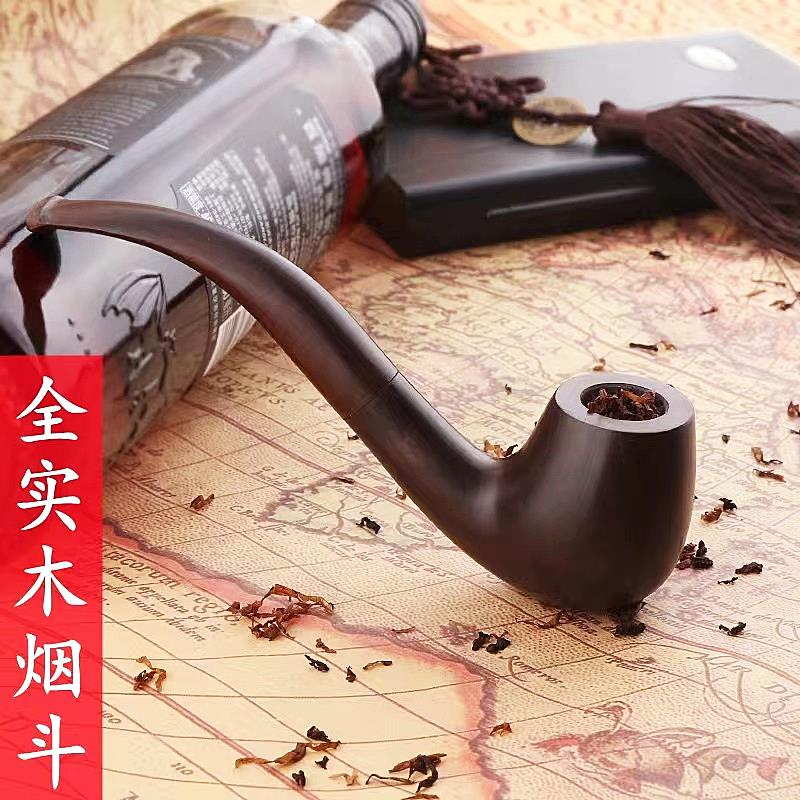 全实木烟斗男士手工石楠木老式传统旱烟袋手工过滤石楠木烟丝专用