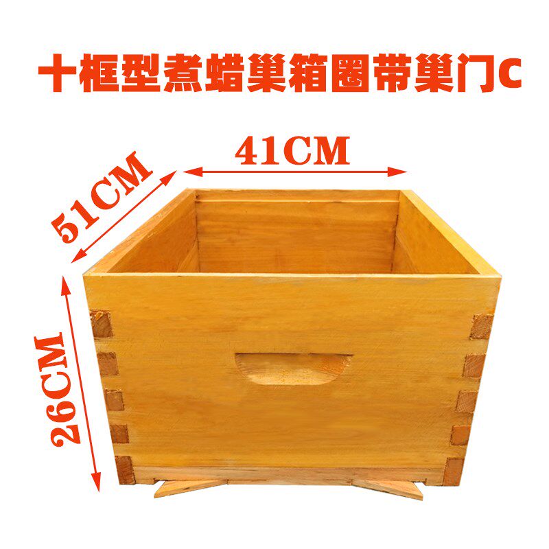 华亚烘干煮蜡十框继箱圈蜂箱中蜂意蜂通用厚度2CM全杉木养蜂
