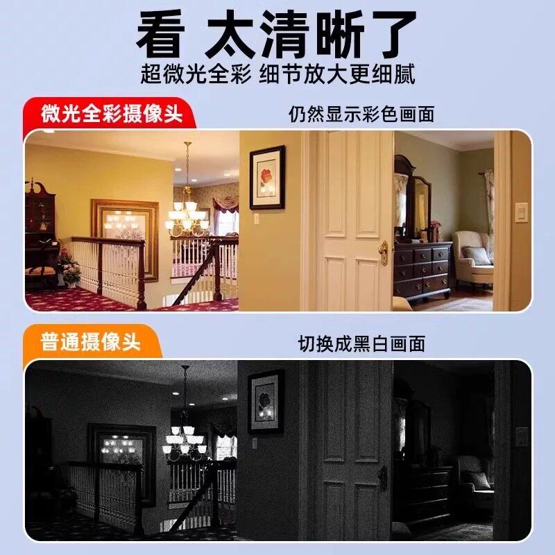 摄像头免插电无线监控家用手机远程室内外入户门口无需网络智能影