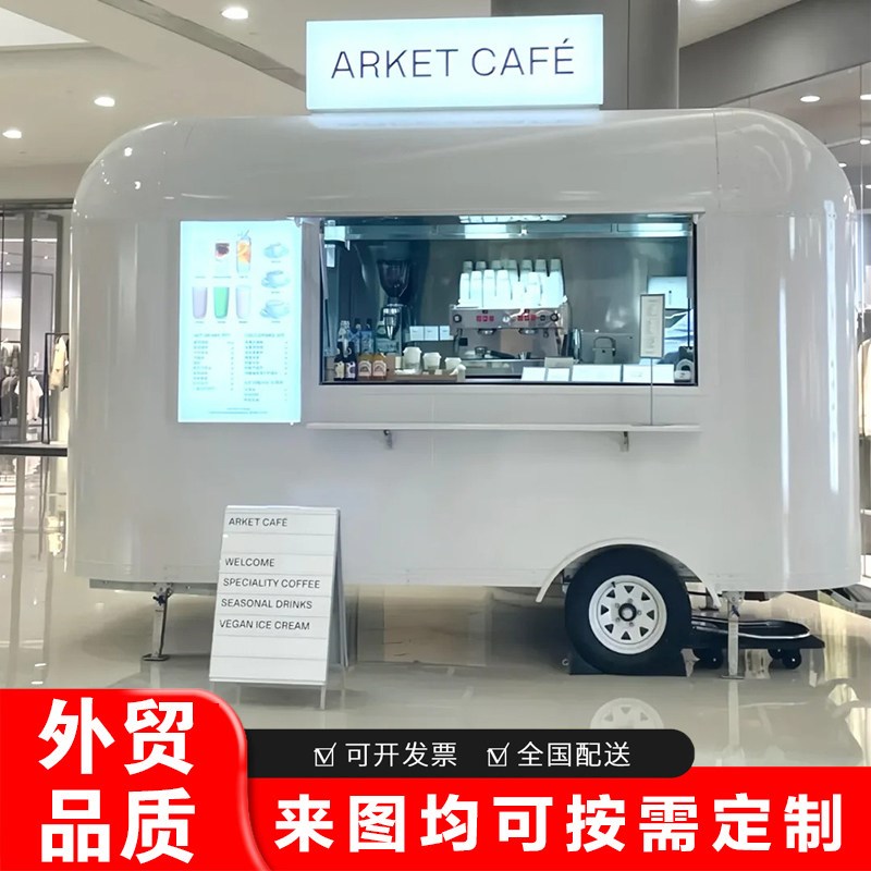 移动餐车小吃车夜市网红奶茶咖啡车不锈钢冰淇淋双层电动摆摊车