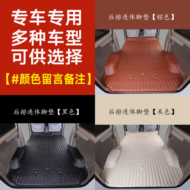 东风小康K17 K07 k05s c37 c35 c36 k07二2代S面包车7座地胶脚垫