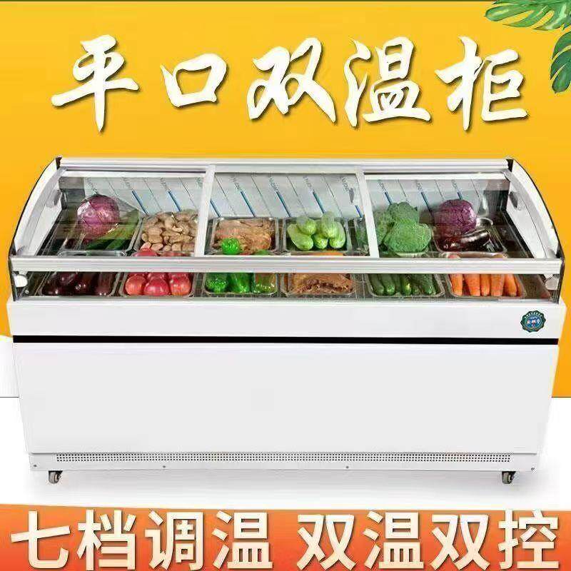 平口鲜肉保鲜柜商用冷藏柜冷冻熟食展示柜凉菜水果卤菜烧烤点菜柜
