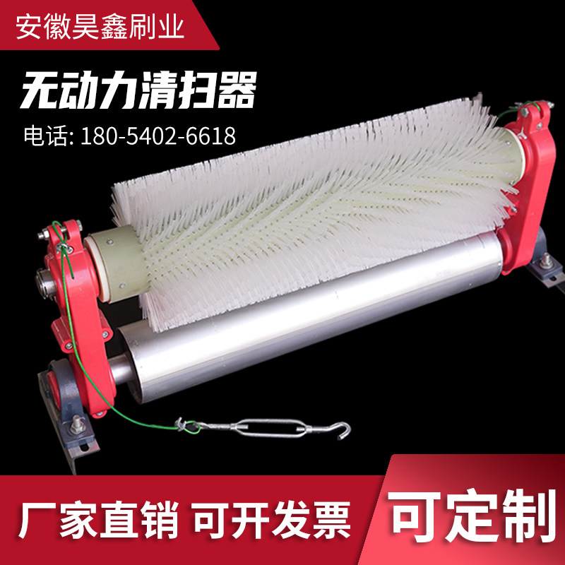 输送带电动清扫器被动滚刷清扫器旋转毛刷清扫器无动力皮带清扫器