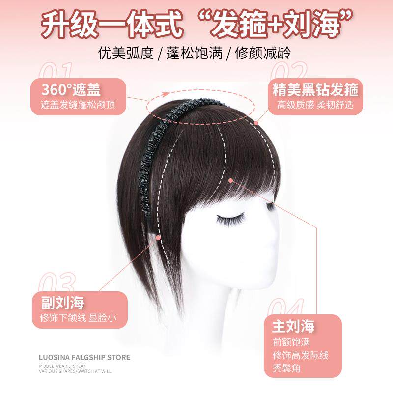 发箍刘海假发女头顶补发片全真发前额鬓角遮白发蓬松高颅顶假发片