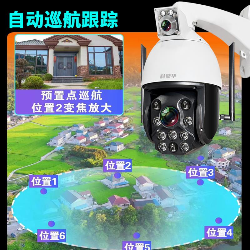 光学变焦双目摄像头鱼塘监控变倍高清球机室外防水监控器激光夜视