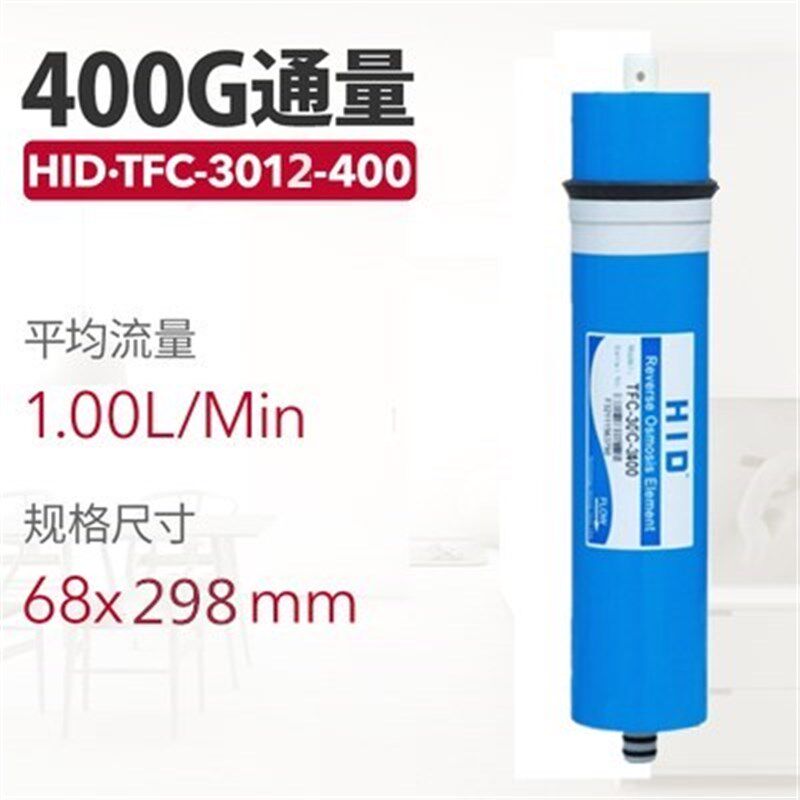 反渗透RO膜3012直饮通用无桶机单膜净水3013-400惠灵顿膜正品600g