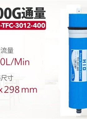 反渗透RO膜3012直饮通用无桶机单膜净水3013-400惠灵顿膜正品600g