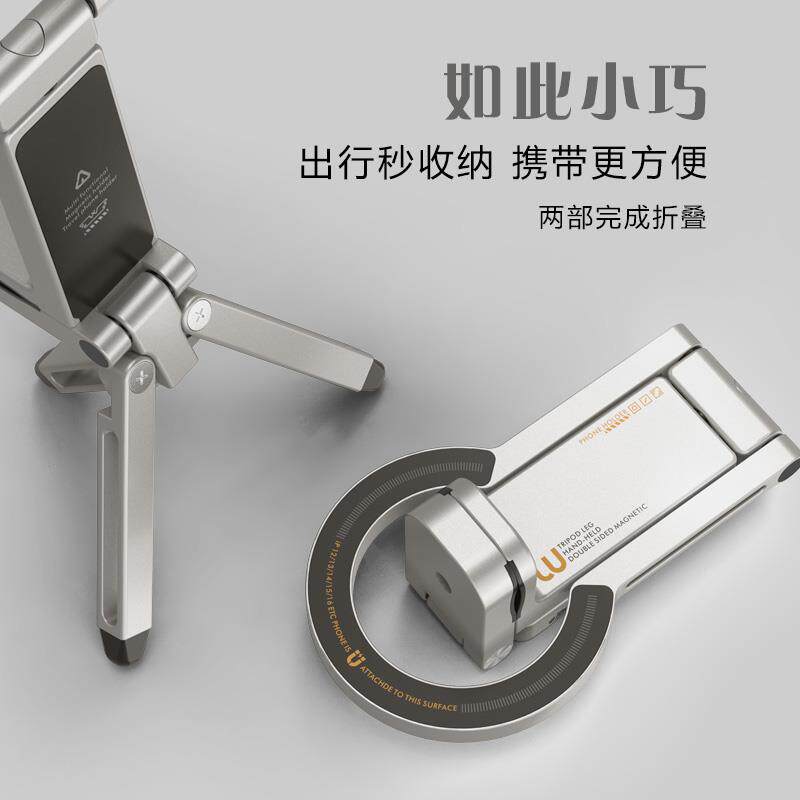 360度旋转手机平板笔记本电脑磁吸支架随身便携式铝合金旋转桌