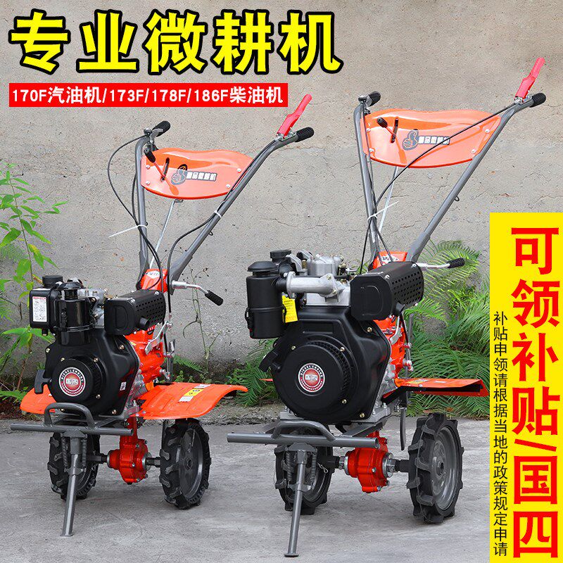 国四新型农用微耕机可办国补旋耕机起垄除草开沟松翻土耕地机