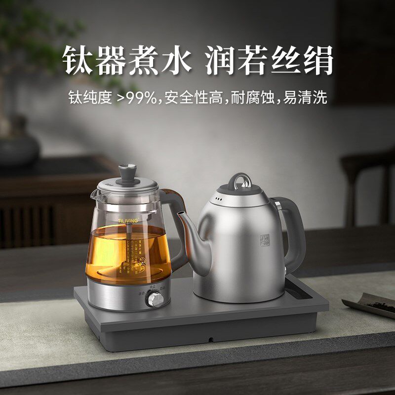 国补钛立维纯钛烧水壶嵌入式茶台一体机全自动上水电热水壶煮茶壶