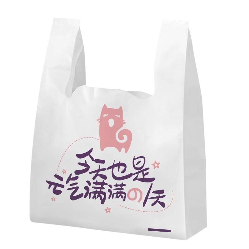 创意外卖打包袋超市手提带方便袋水果包装袋网红白色食品塑料袋