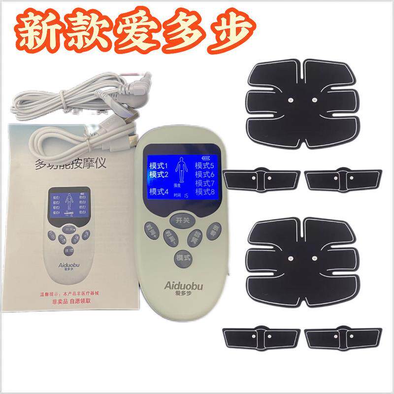 按摩仪多功能智能按摩器爱多步养生大背贴磁疗鞋通用脉冲仪正品