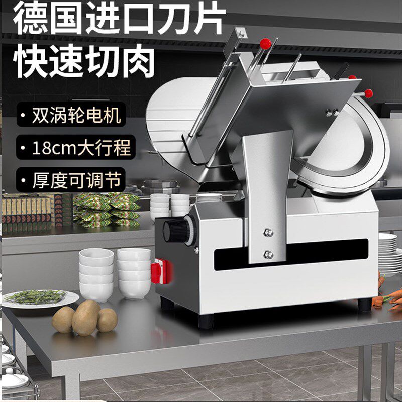 进口刀片自动切片机商用火锅店设备牛肉卷切片机鲜肉冷冻肉切片机