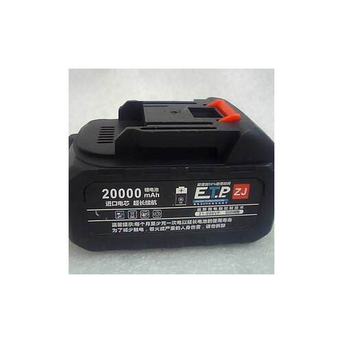 ETP20000,20000ZJ充电扳手角磨机电锤钻电剪刀电锯割草机锂电池