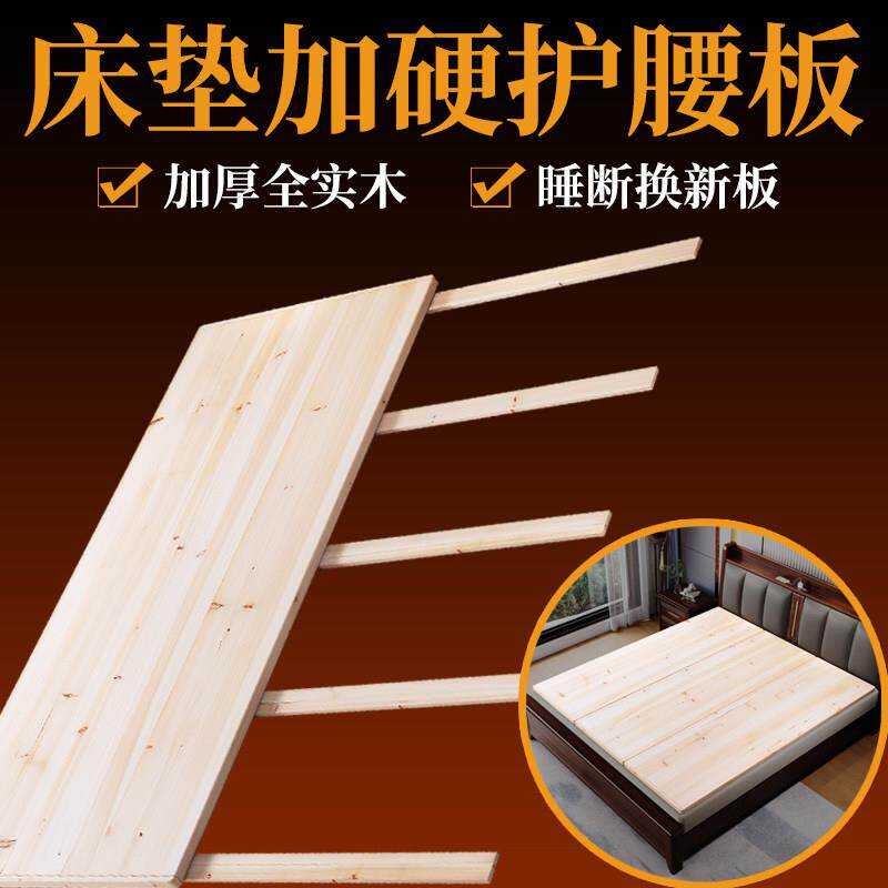 纯天然杉木床板全实木护腰板单双人床加厚整块免漆直拼满铺硬木板