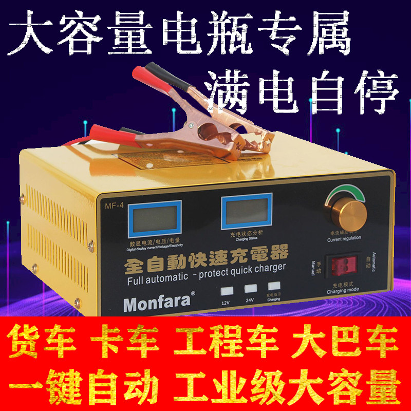 叉车货车电瓶充电器12V24V通用大功率多功能智能脉冲全自动纯铜机