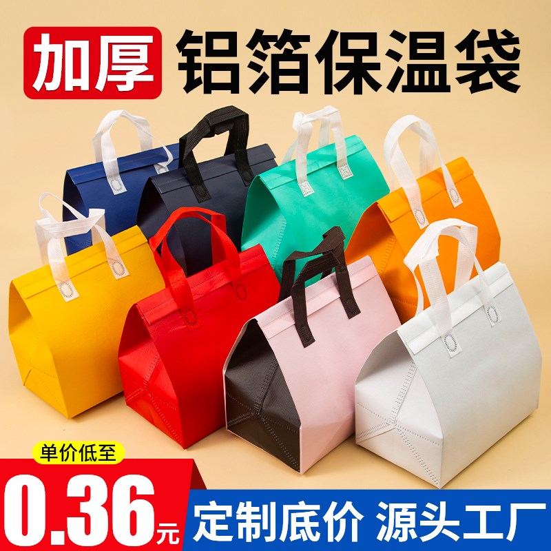 无纺布保温袋定制外卖商专用铝箔自封一次性烧烤奶茶手提打包袋子