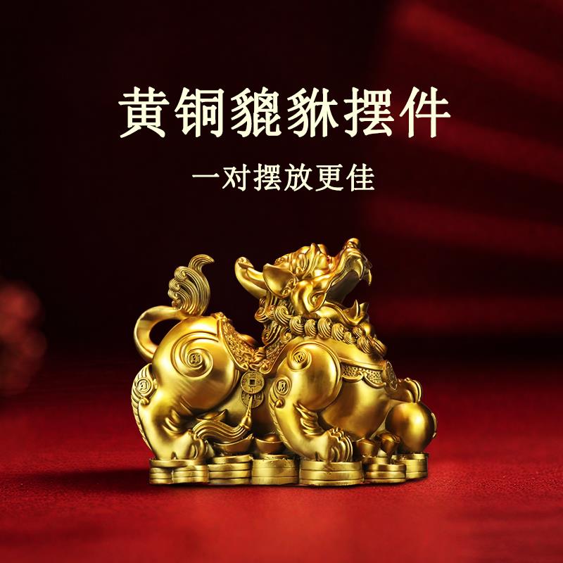 纯黄铜貔貅摆件招财镇宅全铜客厅家用办公室书房玄关皮丘貔犰