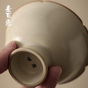 米黄汝窑品茗杯老陶泥可养主人杯普洱单杯功夫茶具茶杯茶盏小茶碗