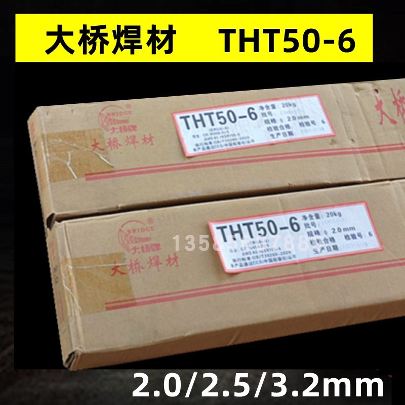 天津大桥牌THT50-6氩弧焊丝J50碳钢焊丝焊铁氩弧焊焊丝2.0/2.5mm