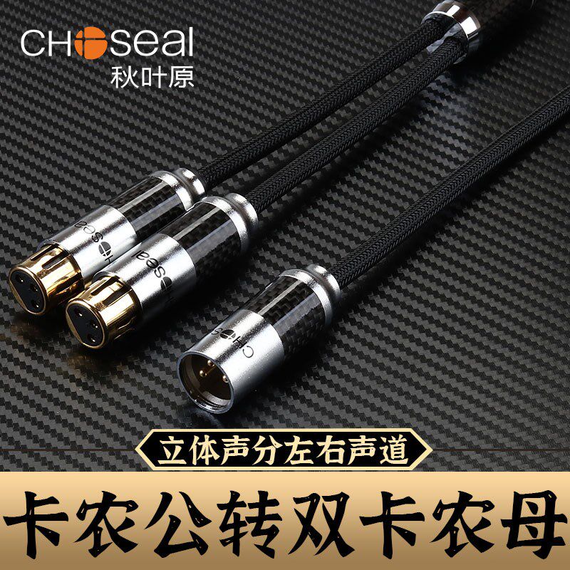 秋叶原卡农音频线一分二卡农公转二母单卡农公转双卡侬母卡龙1分2