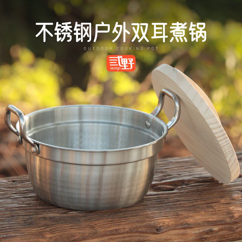 304不锈钢户外锅具螺蛳粉方便面专用汤锅火锅野炊具蒸锅露营套锅
