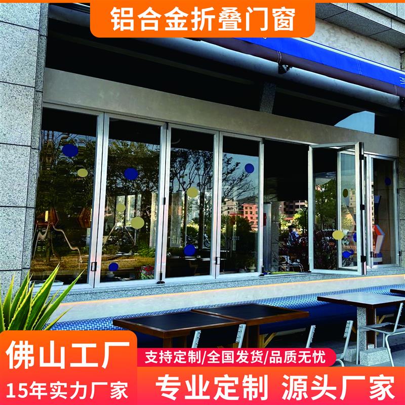 铝合金左右折叠推拉窗定制折叠门无下轨全开极窄边框折叠窗商铺
