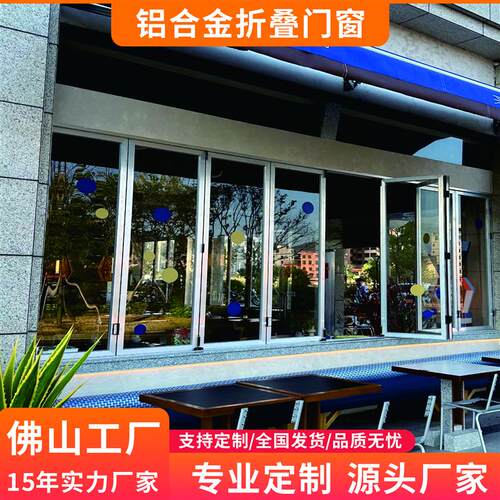 铝合金左右折叠推拉窗定制折叠门无下轨全开极窄边框折叠窗商铺