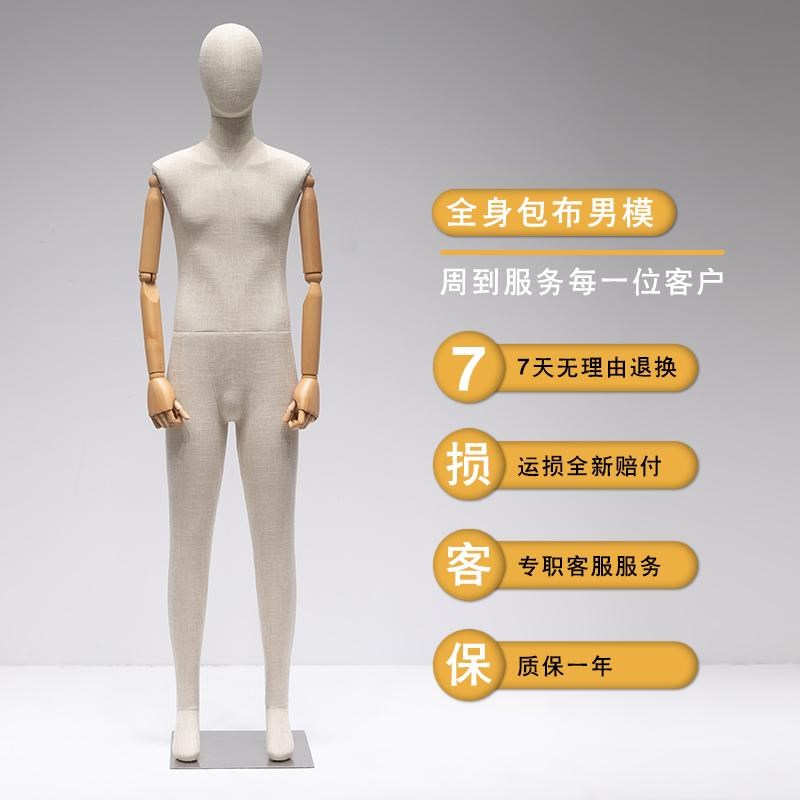 服装店男模特道具男装橱窗陈列全身包布假人台站立人偶模特展示架