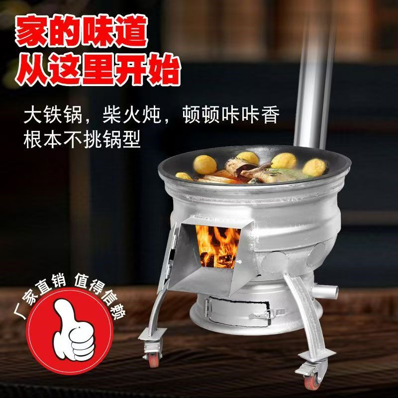 钢圈柴火灶家用木柴户外炉具旧轮毂炉子农村地锅灶台烧火室外炉灶