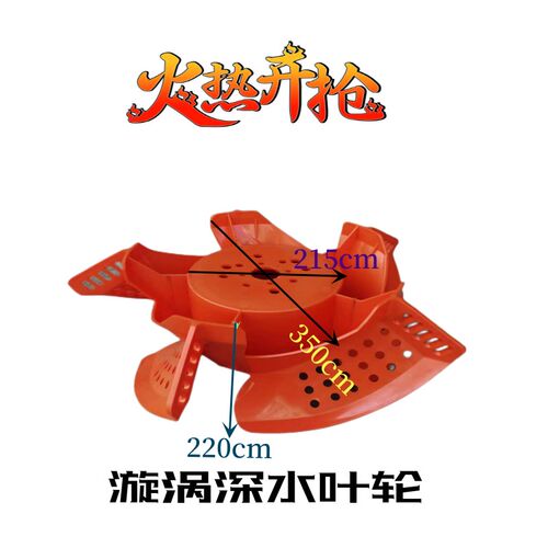 叶轮式鱼塘增氧机永磁变频深水漩涡 新型超级 通用金湖塑料叶轮片