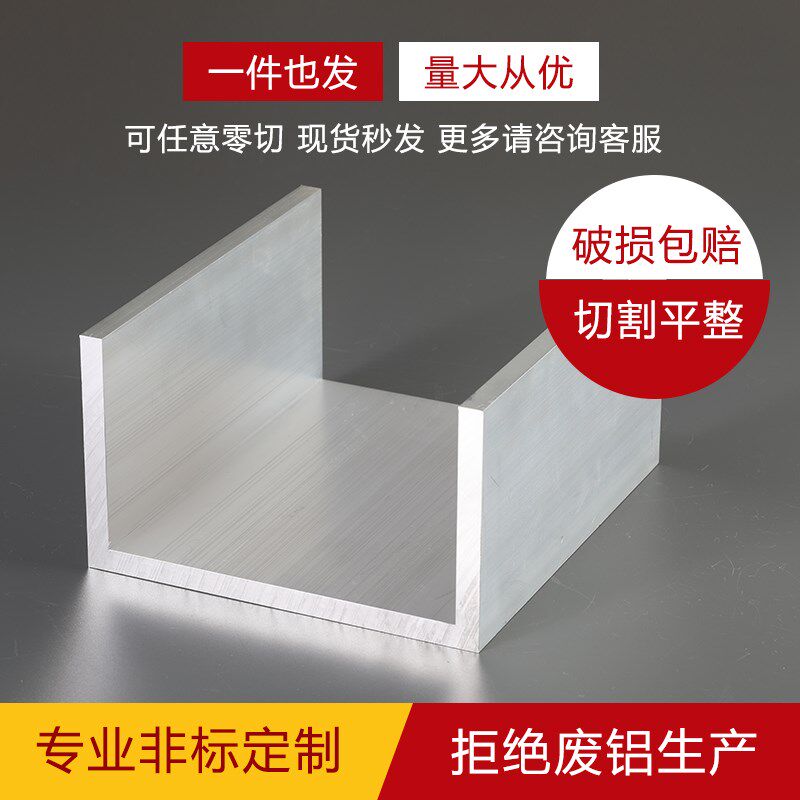 铝合金U型槽铝170*100*10mm内径150mm工业特大槽铝U形铝槽钢型材