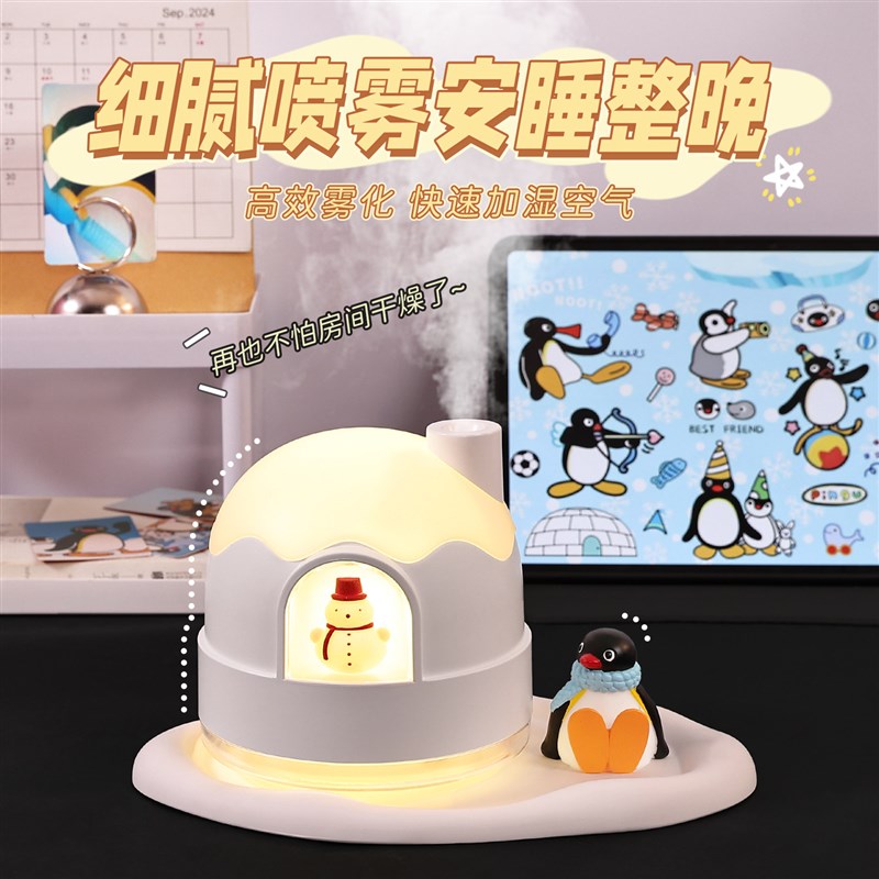 Pingu雪屋加湿器小型迷你可携式桌面办公室宿舍学生可爱usb充电款